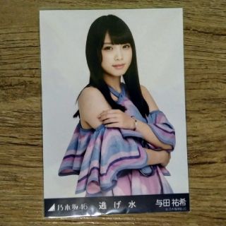 ノギザカフォーティーシックス(乃木坂46)の乃木坂46 与田祐希 逃げ水 表題衣装 会場限定 生写真 チュウ(アイドルグッズ)