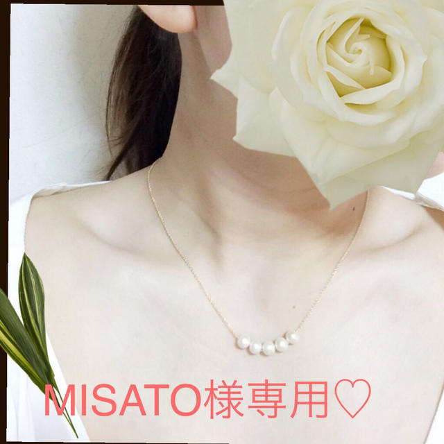 MISATO様専用♡ レディースのアクセサリー(ネックレス)の商品写真