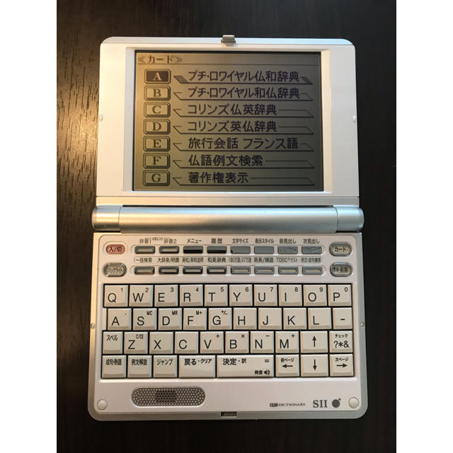 SEIKO(セイコー)の電子辞書(フランス語辞書も入っています) スマホ/家電/カメラのスマホ/家電/カメラ その他(その他)の商品写真