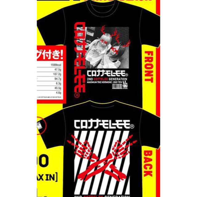コロナナモレモモ マキシマムザホルモン2号店 TシャツLの通販 コロナナモレモモ マキシマムザホルモン2号店 TシャツLの通販