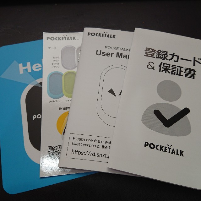 ポケトークW グローバル通信2年 新色レッド インテリア/住まい/日用品の日用品/生活雑貨/旅行(旅行用品)の商品写真