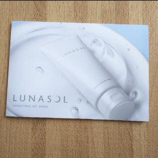 ルナソル(LUNASOL)のルナソル スムージングジェルウォッシュ サンプル(洗顔料)