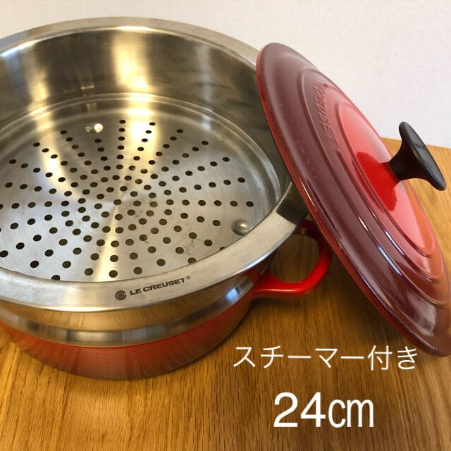 お得超激安 ル・クルーゼ(Le Creuset) 蒸し器 スチーマー 22 cm ：さくらSTORE