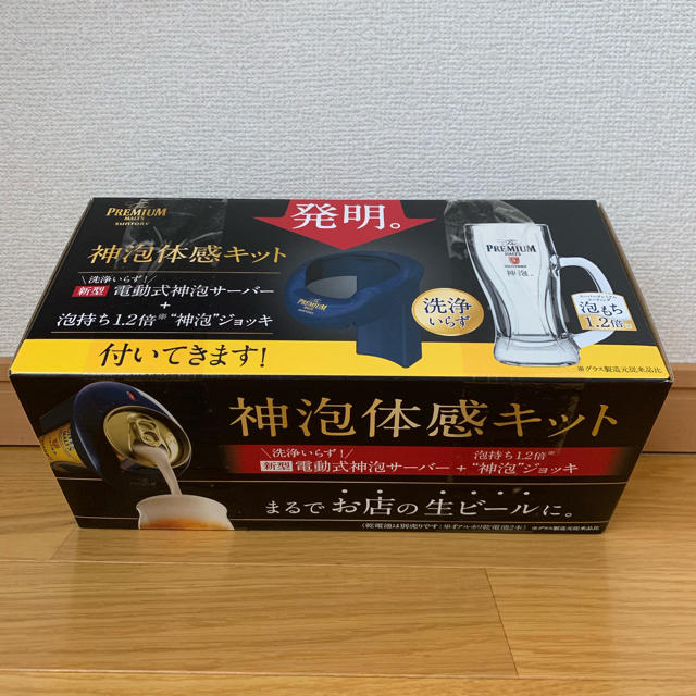 サントリー(サントリー)の【最新型】プレモル 神泡体感キット インテリア/住まい/日用品のキッチン/食器(アルコールグッズ)の商品写真