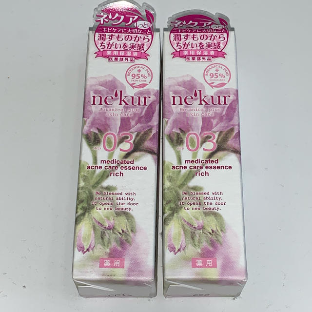 ne'kur(ネクア)の☆2本セット☆ne'kur 薬用アクネケアエッセンス(しっとり) 30ml コスメ/美容のスキンケア/基礎化粧品(美容液)の商品写真