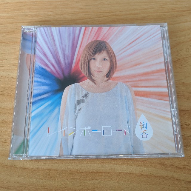 レインボーロード(絢香) エンタメ/ホビーのCD(ポップス/ロック(邦楽))の商品写真