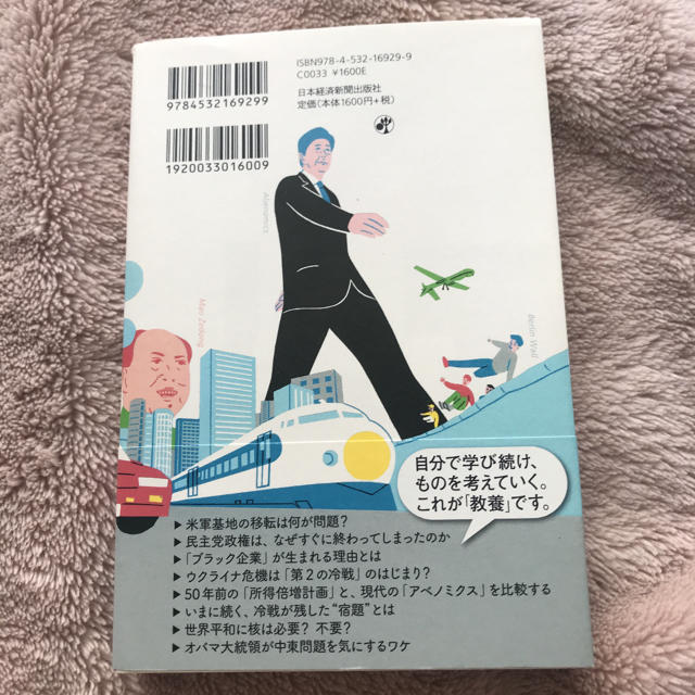 【書籍】池上彰のやさしい教養講座 エンタメ/ホビーの本(ノンフィクション/教養)の商品写真