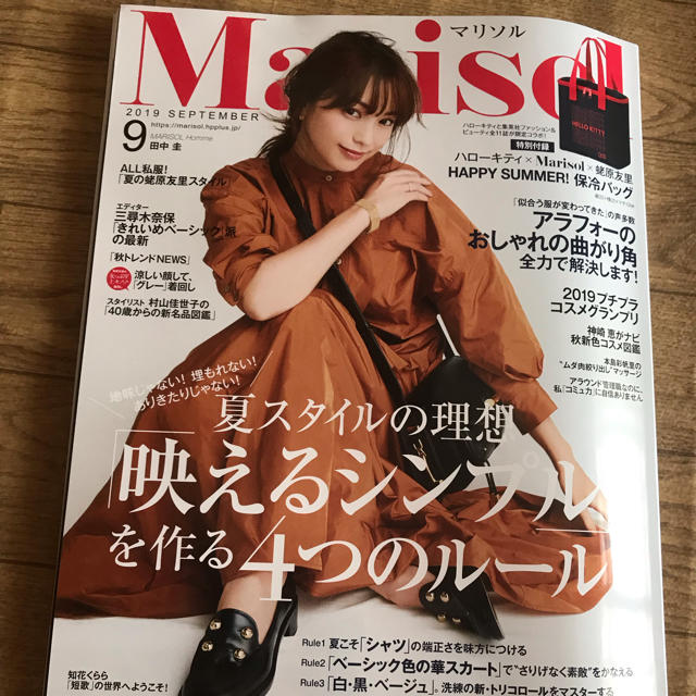 集英社(シュウエイシャ)のマリソル 9月号 エンタメ/ホビーの雑誌(ファッション)の商品写真