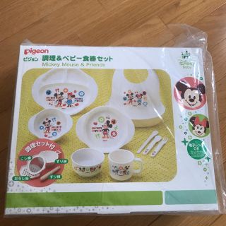 ピジョン(Pigeon)の【値下げ‼️】Pigeon 調理&ベビー食器セット(離乳食器セット)