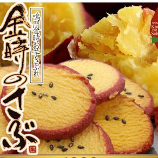 鳴門金時お芋サブレ 徳島 お土産 (菓子/デザート)