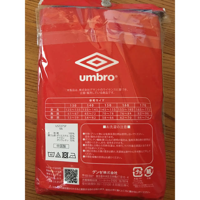 UMBRO(アンブロ)の男児ボクサーブリーフ150サイズ キッズ/ベビー/マタニティのキッズ服男の子用(90cm~)(下着)の商品写真