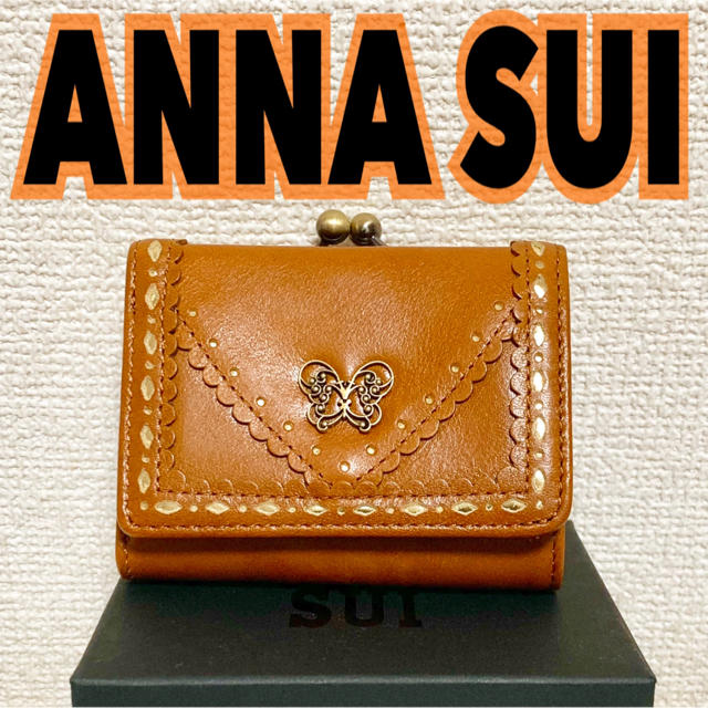 【新品未使用】ANNA SUI ノスタルジー アナスイ 財布 キャメル