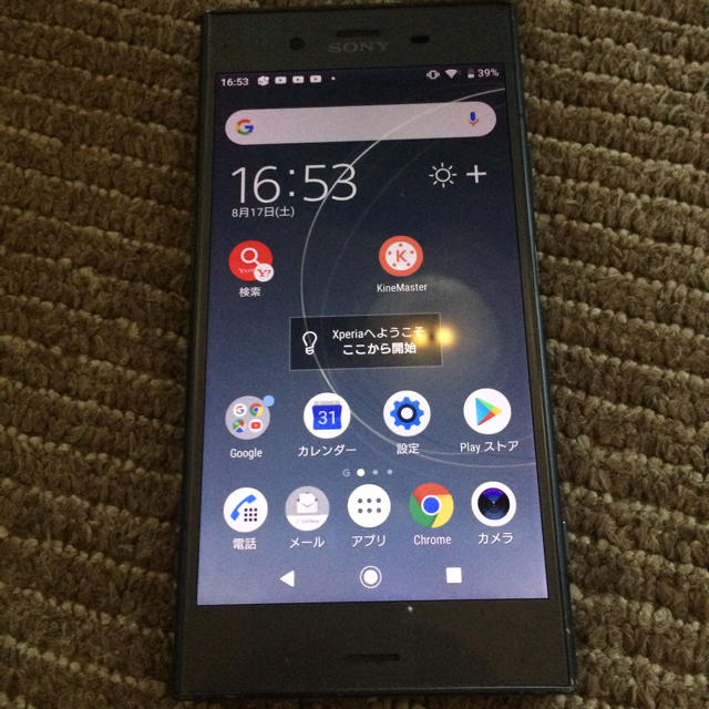 Xperia(エクスペリア)のXperia XZ1 Softbank (701SO) スマホ/家電/カメラのスマートフォン/携帯電話(スマートフォン本体)の商品写真