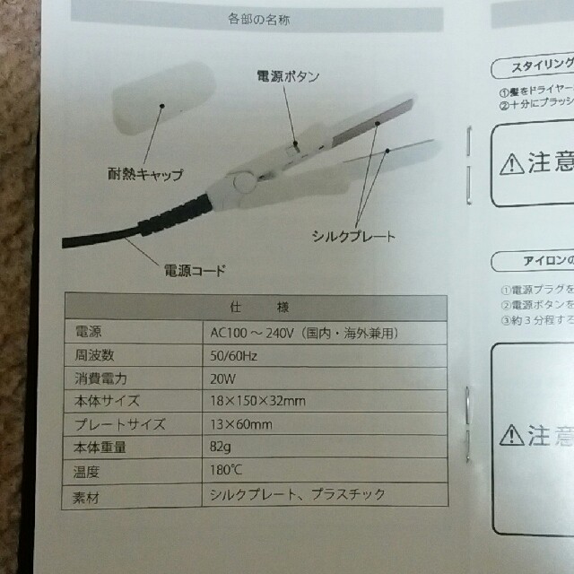 natuki様専用 スマホ/家電/カメラの美容/健康(ヘアアイロン)の商品写真