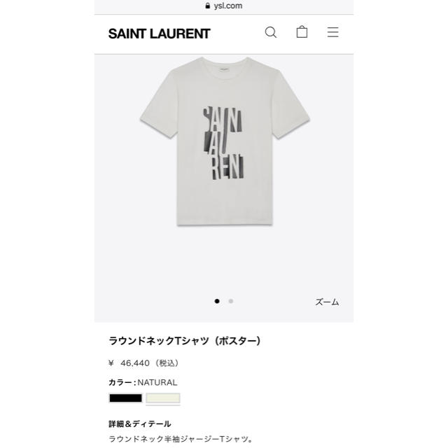 Saint Laurent(サンローラン)の【新品】46000円 19AW サンローラン ロゴTシャツ メンズのトップス(Tシャツ/カットソー(半袖/袖なし))の商品写真