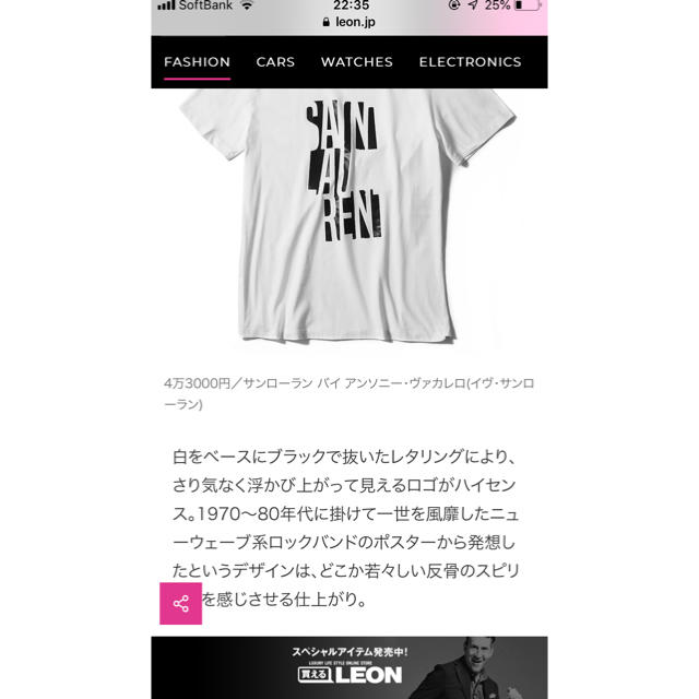 Saint Laurent(サンローラン)の【新品】46000円 19AW サンローラン ロゴTシャツ メンズのトップス(Tシャツ/カットソー(半袖/袖なし))の商品写真