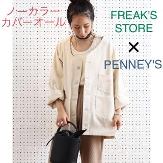 フリークスストア(FREAK'S STORE)の新品 ♡ フリークスストア ペニーズ 別注ビッグシルエットノーカラーカバーオール(Gジャン/デニムジャケット)