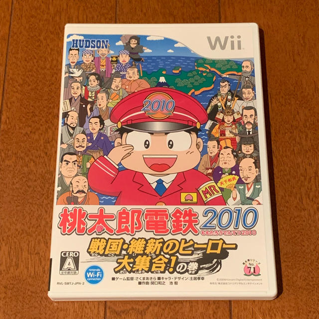 HUDSON(ハドソン)の桃太郎電鉄2010 Wiiソフト エンタメ/ホビーのゲームソフト/ゲーム機本体(家庭用ゲームソフト)の商品写真