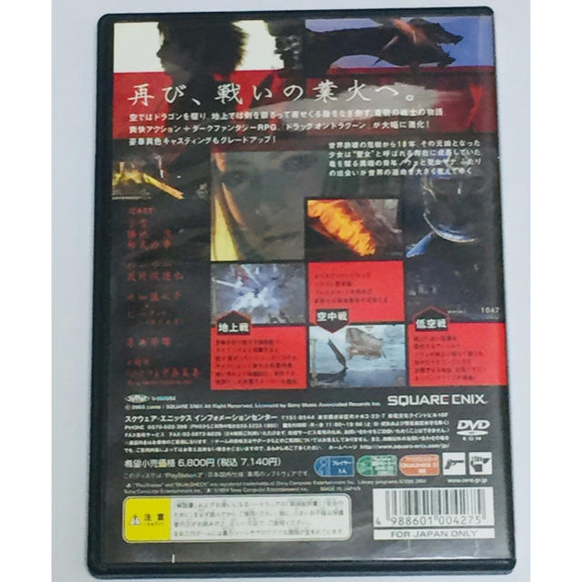 PlayStation2(プレイステーション2)のゆー様専用 エンタメ/ホビーのゲームソフト/ゲーム機本体(家庭用ゲームソフト)の商品写真