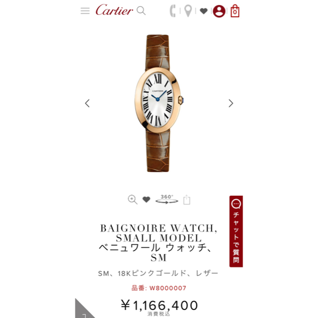 Cartier(カルティエ)の【Jasmin様専用】カルティエ♡ベニュワール ウォッチ SM レディースのファッション小物(腕時計)の商品写真