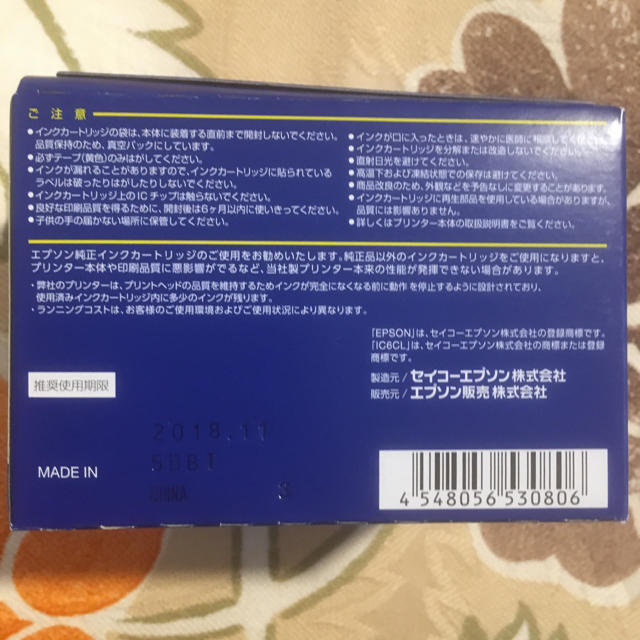 EPSON(エプソン)のエプソン  インクカートリッジ  50 スマホ/家電/カメラのPC/タブレット(PC周辺機器)の商品写真