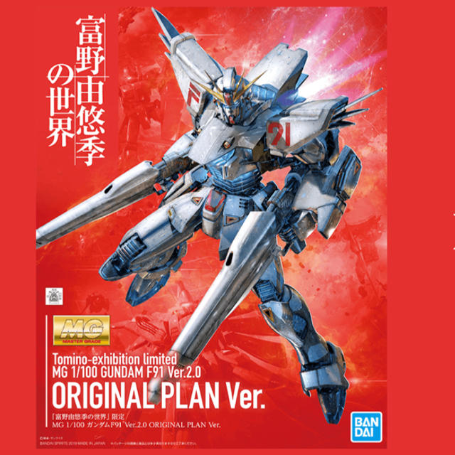 【専用】MG 1/100 ガンダム F91 富野由悠季の世界 ②模型/プラモデル