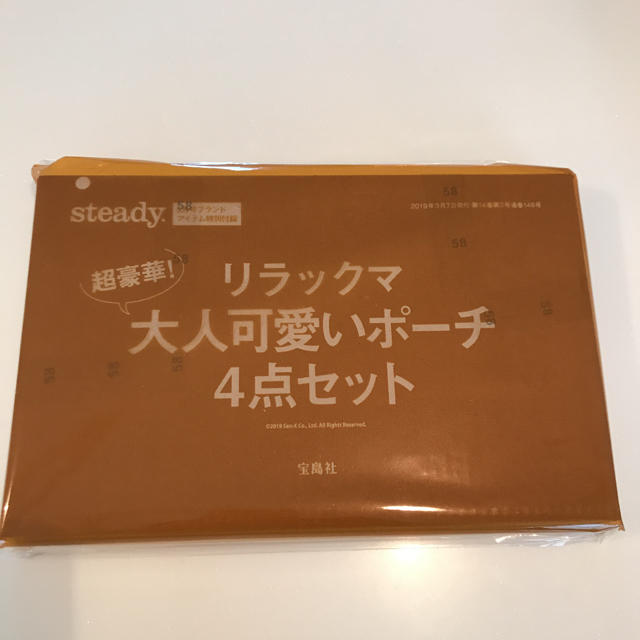 steady3月号 付録リラックマ レディースのファッション小物(ポーチ)の商品写真