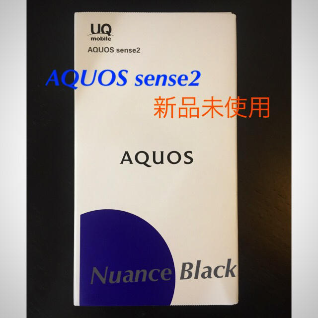 スマートフォン/携帯電話【新品未使用】AQUOS sense2  ニュアンスブラック【送料込】