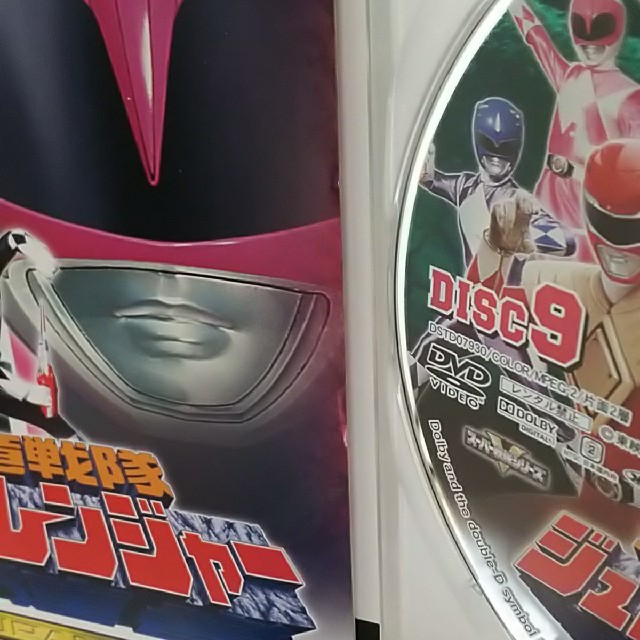 恐竜戦隊ジュウレンジャー DVD 全5巻セット エンタメ/ホビーのDVD/ブルーレイ(キッズ/ファミリー)の商品写真