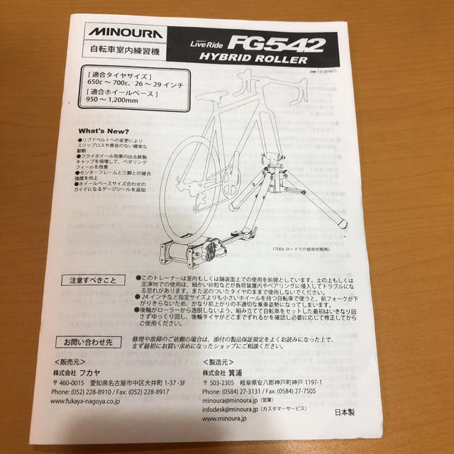 PAPA様専用 MINOURA  LiveRide ハイブリッドローラー台  スポーツ/アウトドアの自転車(その他)の商品写真