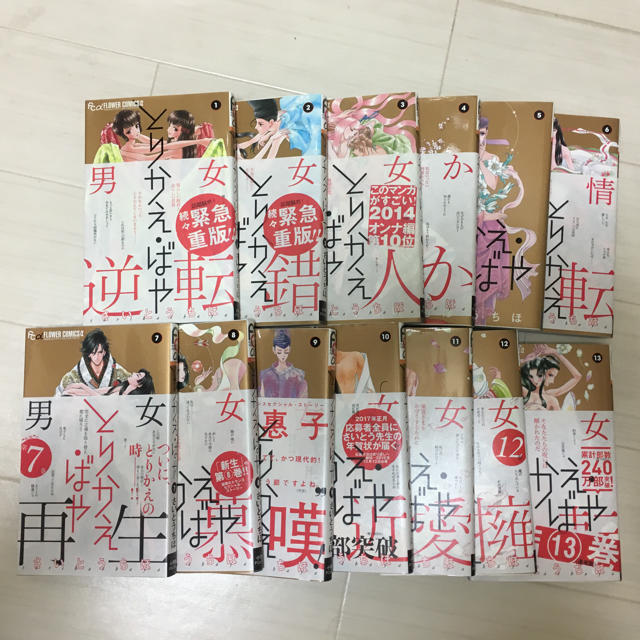 小学館(ショウガクカン)のとりかえ・ばや   全13巻 エンタメ/ホビーの漫画(全巻セット)の商品写真