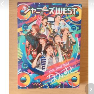 ジャニーズウエスト(ジャニーズWEST)のジャニーズWEST なうぇすと DVD(アイドルグッズ)