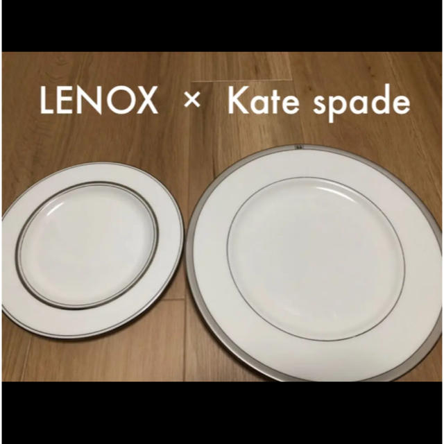 kate spade new york(ケイトスペードニューヨーク)のLENOX × Kate spadeプレート２枚セット インテリア/住まい/日用品のキッチン/食器(食器)の商品写真