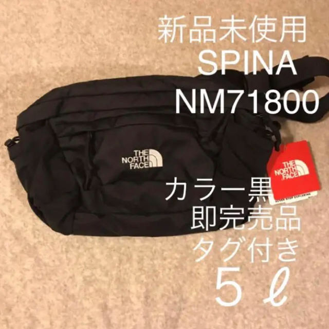 【新品未使用】ノースフェイス ウエストバッグ スピナSPINA NM71800