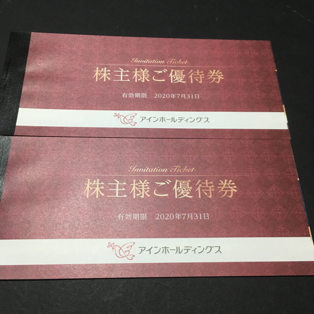 アインホールディングス 株主優待 4,000円分 (2,000円×2冊) の通販 by arianiko's shop｜ラクマ