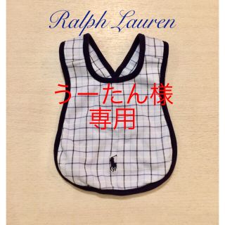 ラルフローレン(Ralph Lauren)のRalph Lauren スタイ(ベビースタイ/よだれかけ)