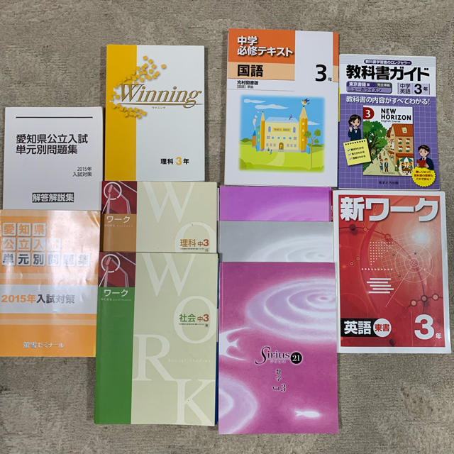 参考書 ワーク 中3 受験の通販 By そらのいえ ラクマ 参考書 ワーク 中3 受験の通販 By そらのいえ ラクマ