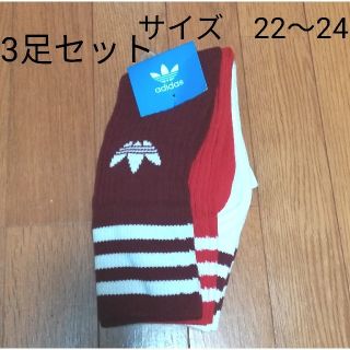 アディダス(adidas)の新品　adidas　ソックス　３足セット(ソックス)