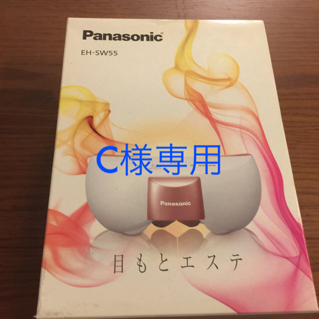 【新品 未開封】Panasonic 目もとエステEH-SW55