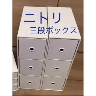 ニトリ 収納 引き出し