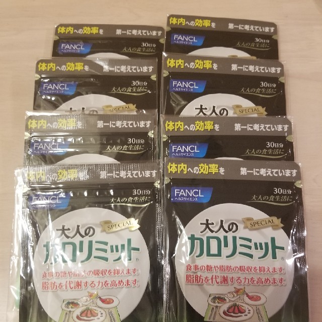 大人のカロリミット 30日分 8袋 lp2m.ustjogja.ac.id