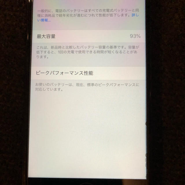 iPhone7 128GB SIMフリー 美品