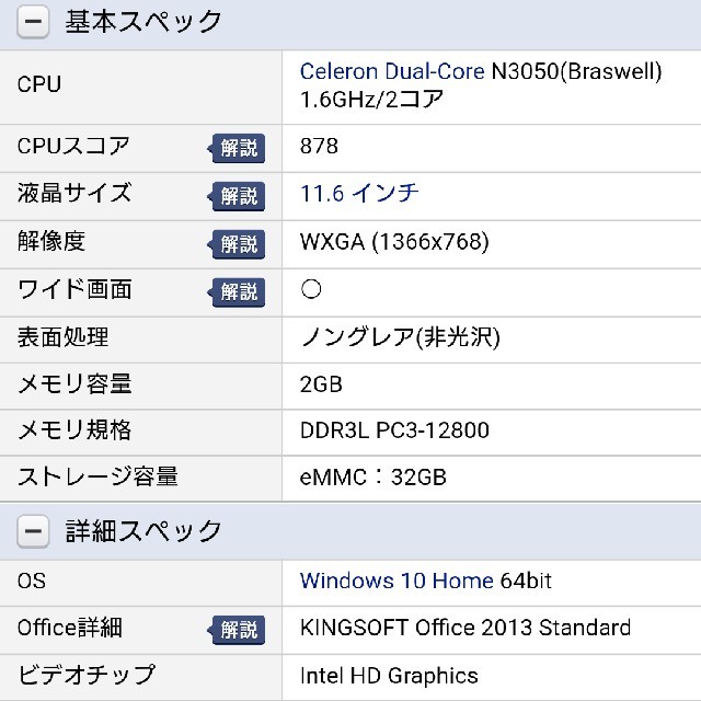 格安安い Acer - acer Aspire AO1-131-F12N/KKの通販 by モリ's shop｜エイサーならラクマ SALE