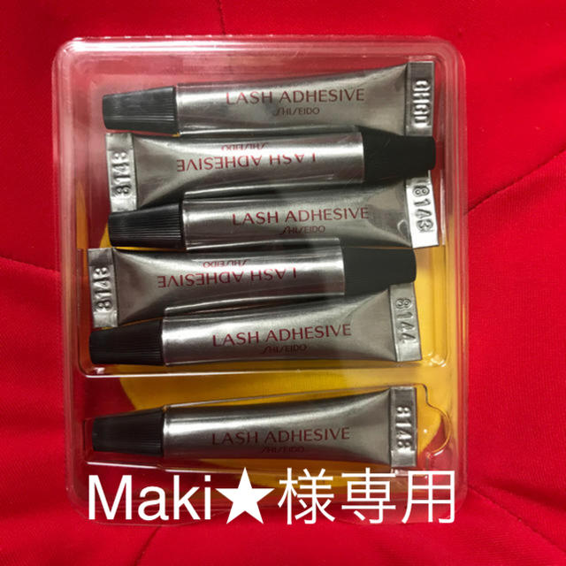 SHISEIDO (資生堂)(シセイドウ)のMaki★様専用   資生堂 アイラッシェズ＊つけまつげ用接着 コスメ/美容のベースメイク/化粧品(つけまつげ)の商品写真