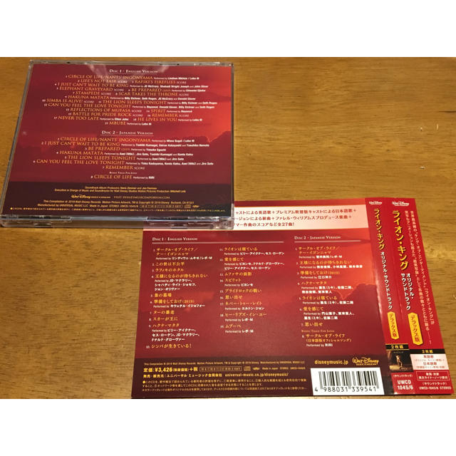 Disney(ディズニー)のライオンキング　サウンドトラック デラックス版 エンタメ/ホビーのCD(映画音楽)の商品写真