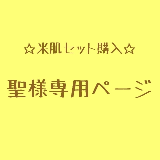 100%本物 KOSE - 聖様 専用ページ 化粧水/ローション - rinsa.ca