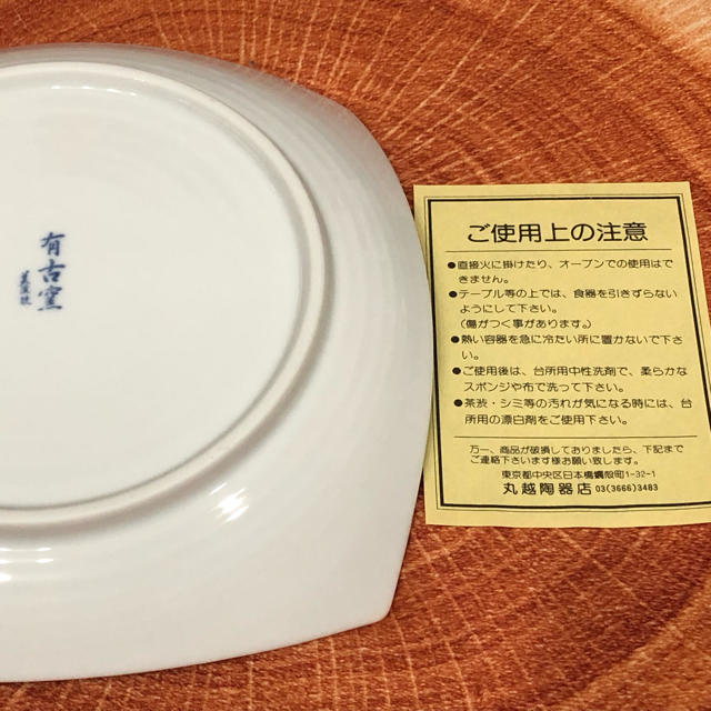 錣山 しころやま 限定 皿 2枚組 インテリア/住まい/日用品のキッチン/食器(食器)の商品写真