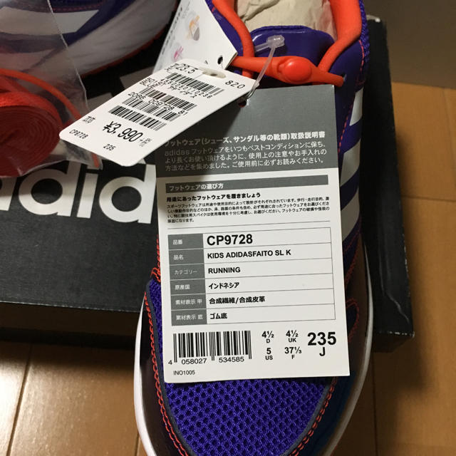 adidas(アディダス)のアディダス スニーカー adidas FAITO 23.5 キッズ/ベビー/マタニティのキッズ靴/シューズ(15cm~)(スニーカー)の商品写真