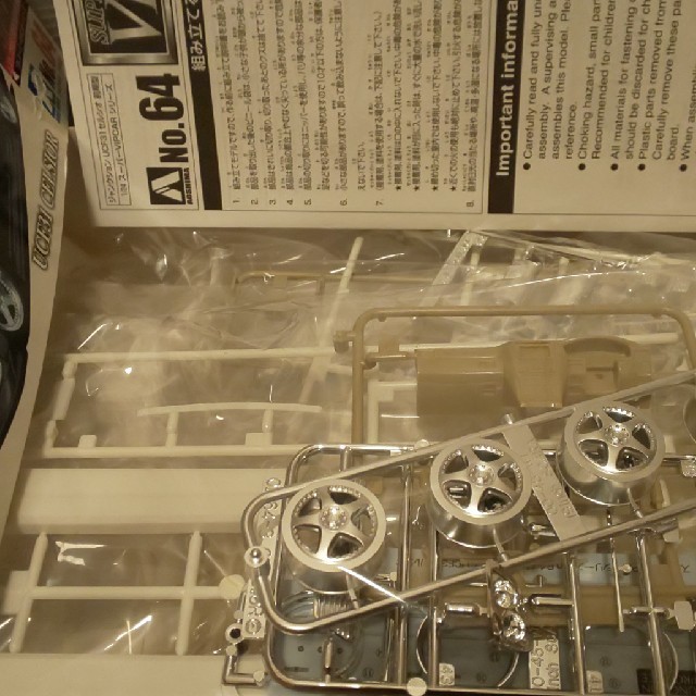 AOSHIMA(アオシマ)の1/24アオシマ、SUPER VIP Car CELSIOR エンタメ/ホビーのおもちゃ/ぬいぐるみ(模型/プラモデル)の商品写真