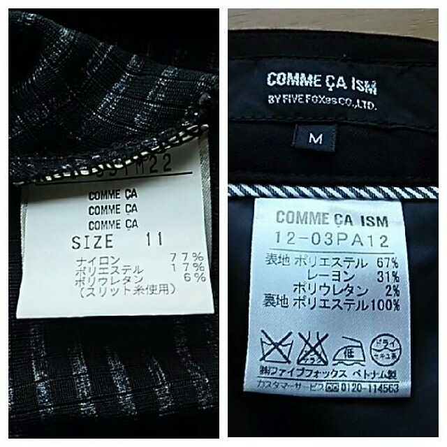 COMME CA ISM(コムサイズム)のCOMME CA スラックスパンツセット レディースのレディース その他(セット/コーデ)の商品写真